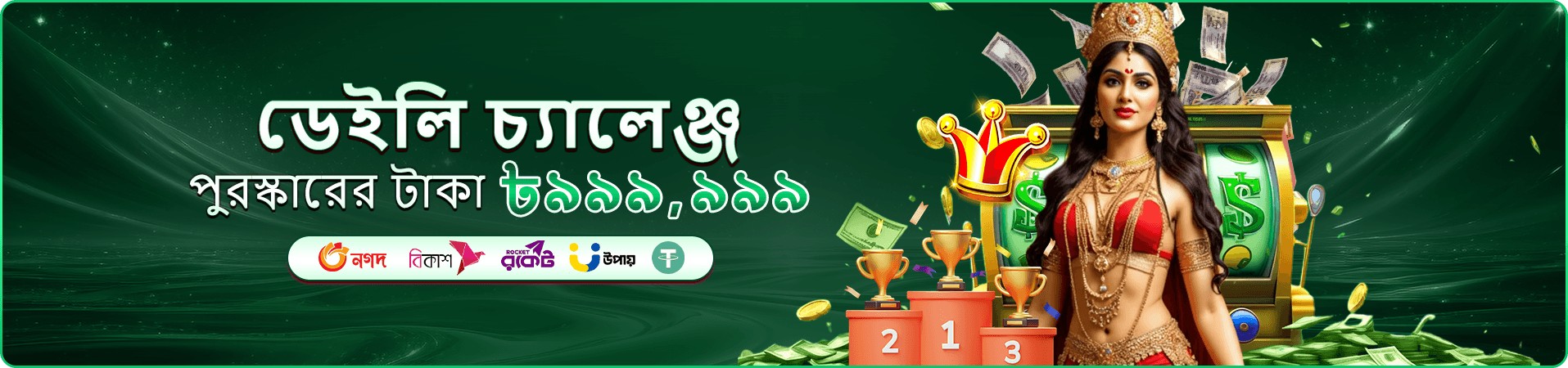 ceo bdt লগইন - Start winning today