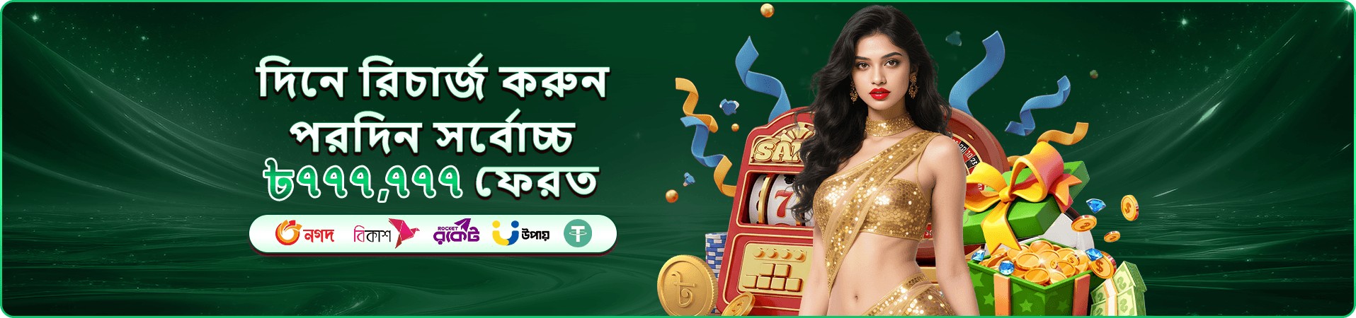 ceo bdt app interface - ceo bdt গেমস